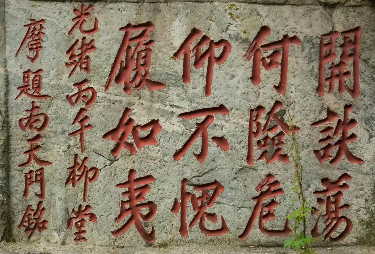 王铎：泰山光绪神碑