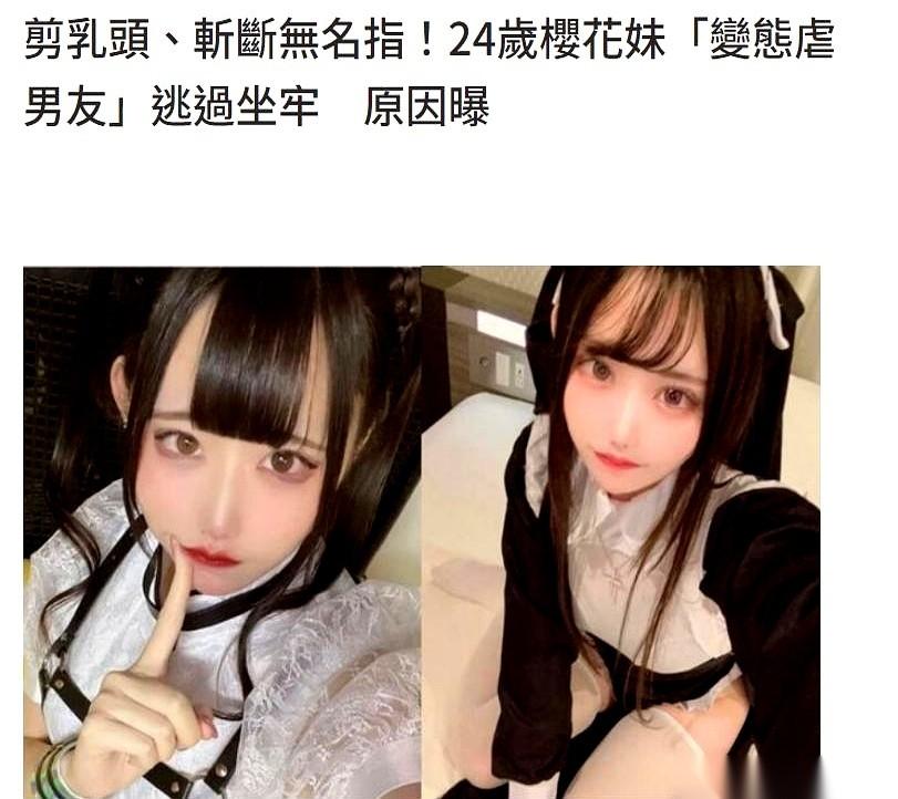 连左手无名指都被女朋友生生砍断，泡进冰箱的玻璃瓶里。只因为女方一句毛骨悚然的话