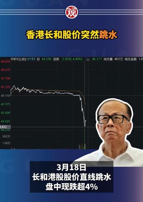 李嘉诚以为自己跑得够快，损失就能降到最低，结果现实给了他狠狠地一巴掌，短短11天