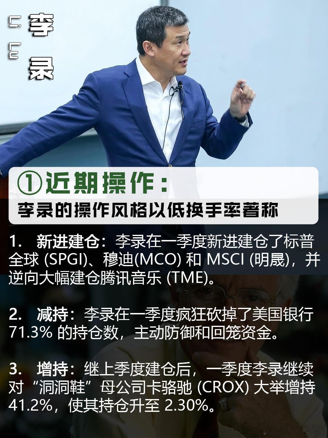 李录的价值理念：芒格说：他是真正的价值投资继承者1.其核心是“智能投资”：李录