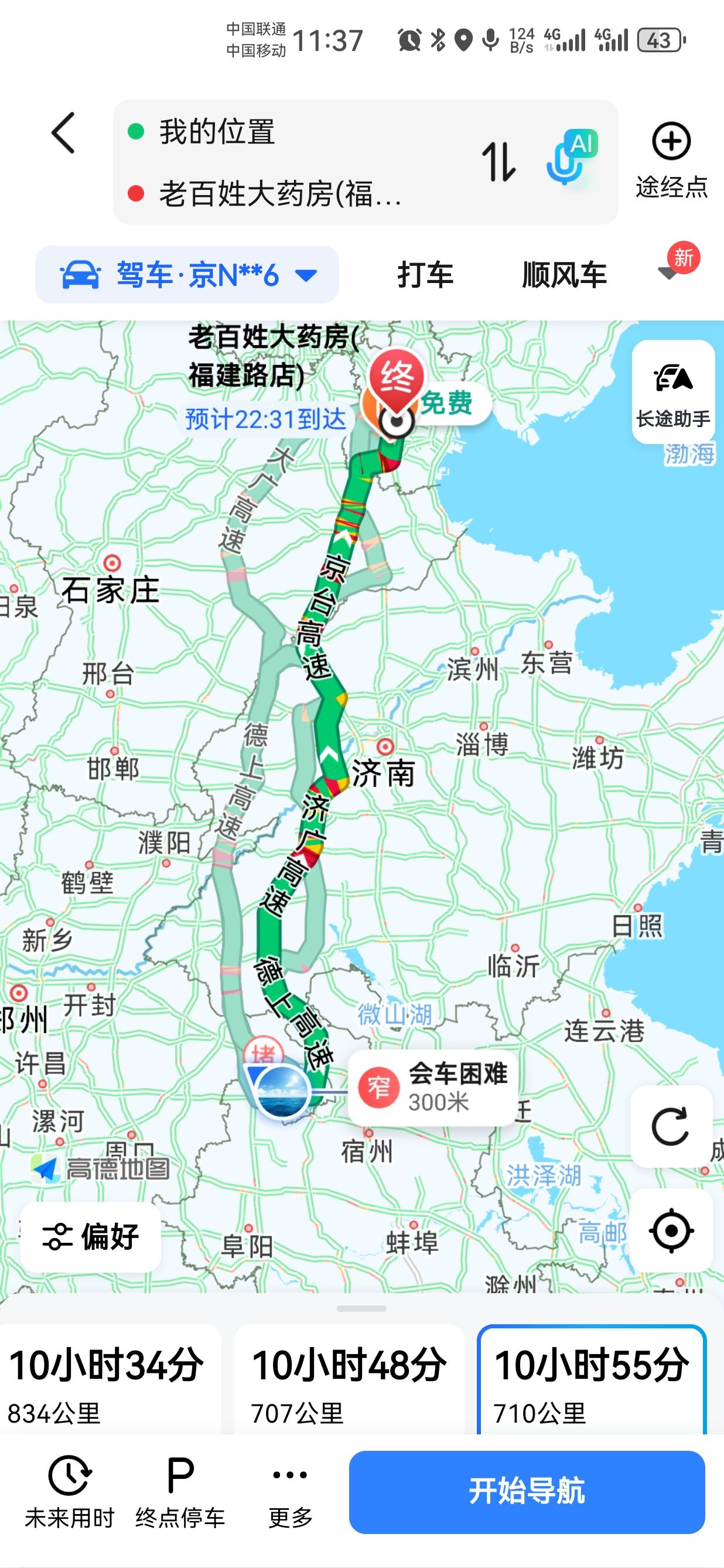 700公里，大部分是高速公路的路程，同样的时间，同样的路线，百度地图和高德地图预