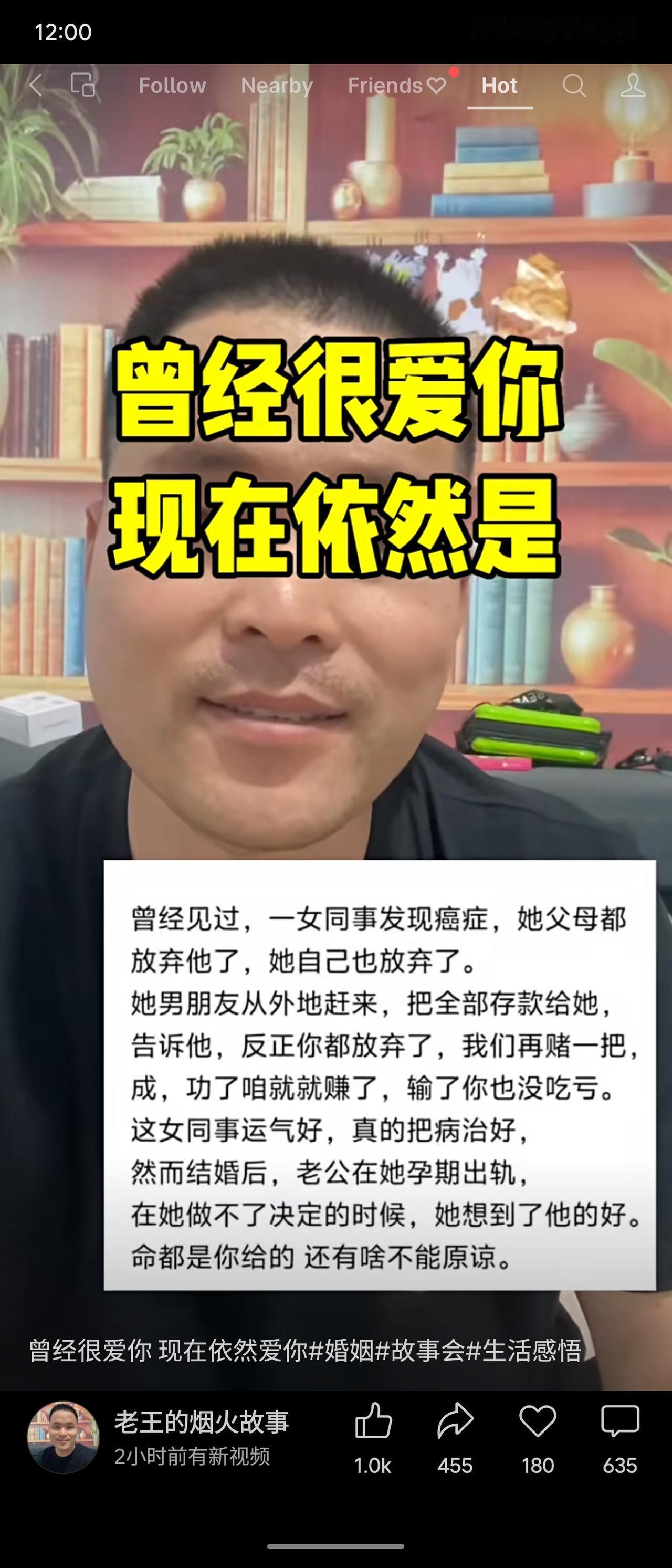 女同事患癌被父母和她自己放弃，男友倾尽存款鼓励她“赌一把”，最终治愈。婚后丈夫孕