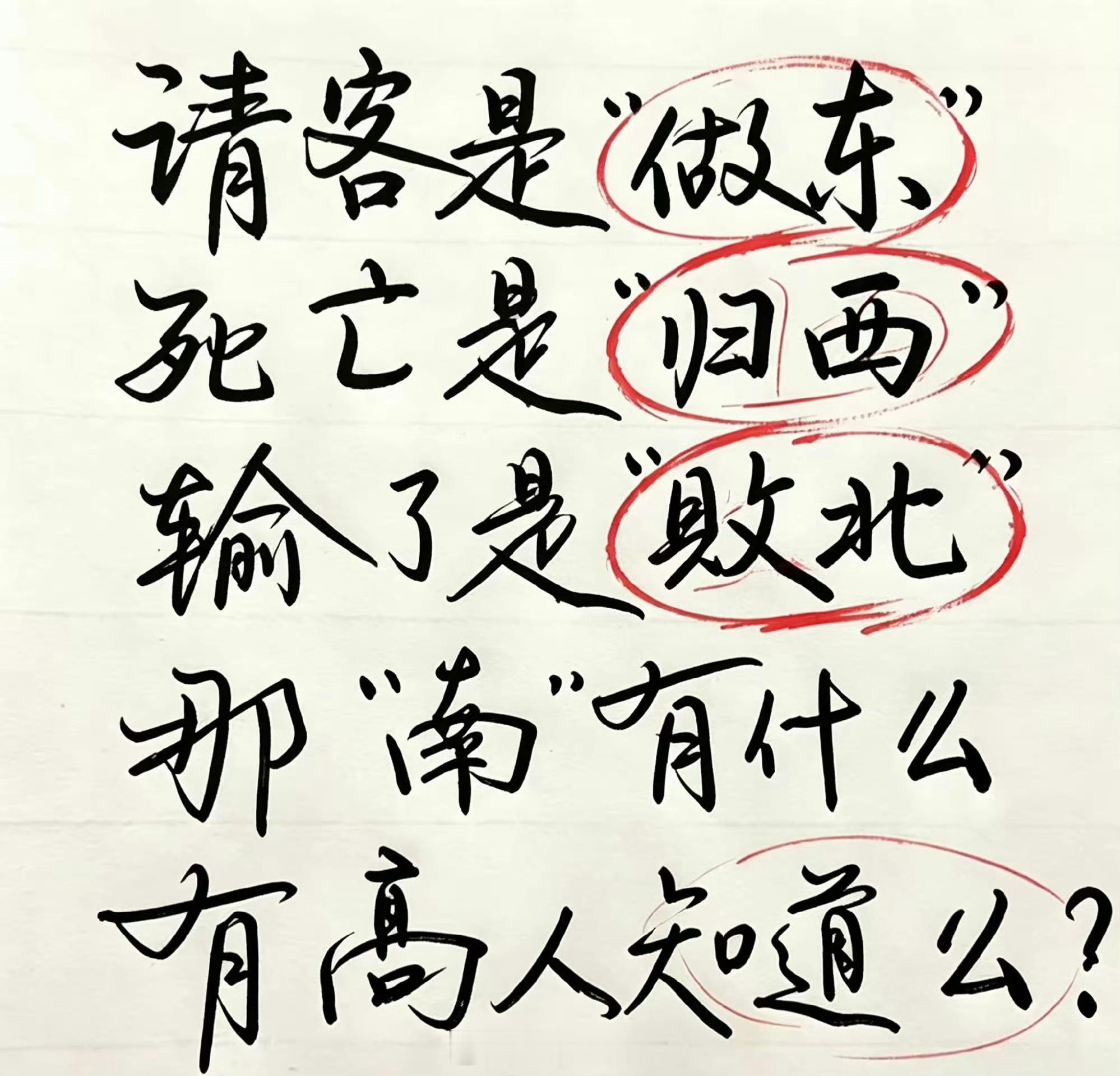 有人知道不[思考]​​​
