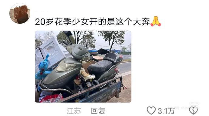 果然电动车是最具性缩力的交通工具