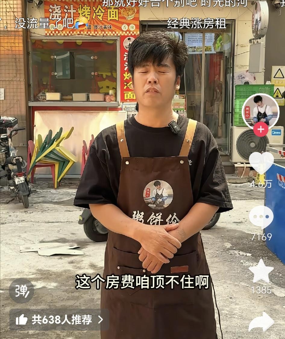 宣布关门第二天，这家鸡蛋灌饼店突然爆单了。8月25日中午，天津辽宁路。一个外
