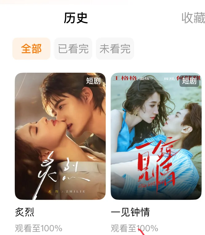 一见钟情与炙烈，两版短剧锐评（个人向）