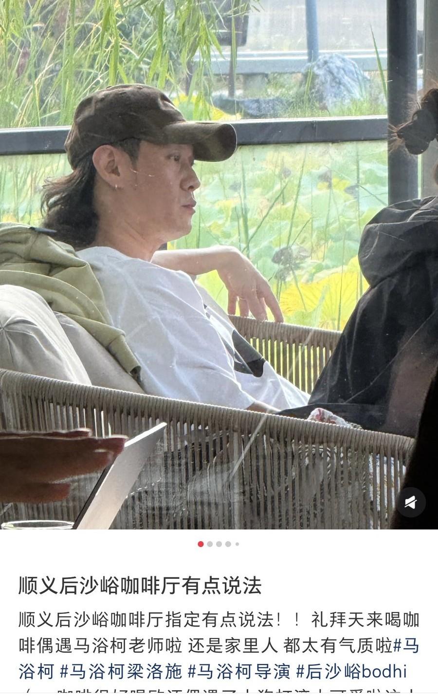 10月11日，梁洛施与新男友马浴柯在北京顺义一别墅旁边的咖啡厅喝咖啡，马浴柯侧颜