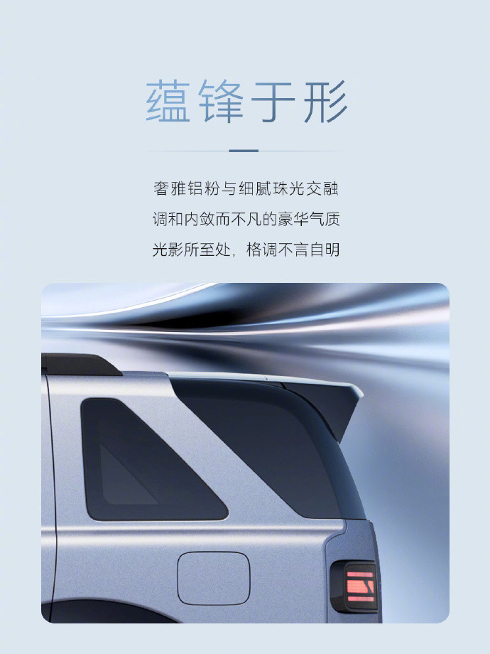 【奇瑞捷豹路虎 FREELANDER 神行者 8 首发限定版官图发布...