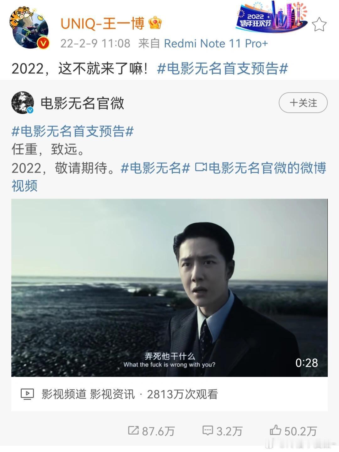 王一博跟肖战在一起久了连说话都一样