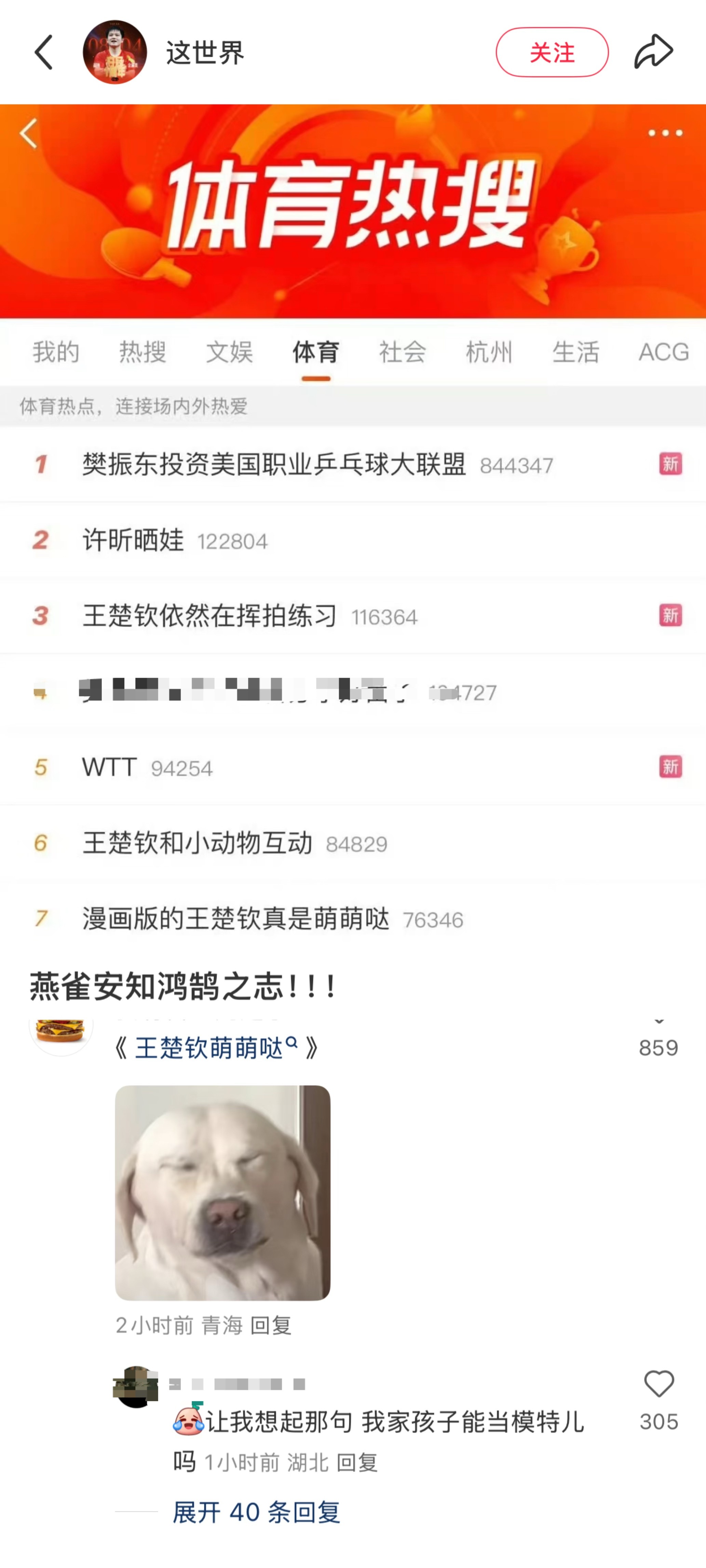 有点太好笑了​​​