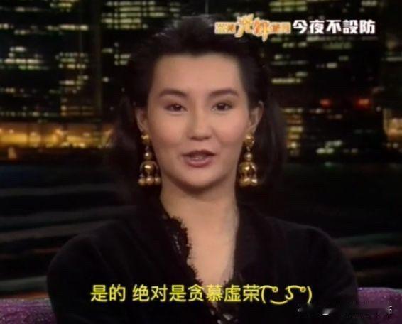 1990年，25岁的张曼玉被问：“为什么参加选美？是不是爱慕虚荣？”没想到她