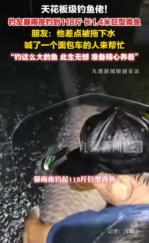 这辈子值了！6月25日报道，广西河池，有30年钓龄的老钓友蒙先生，暴雨夜独自钓上