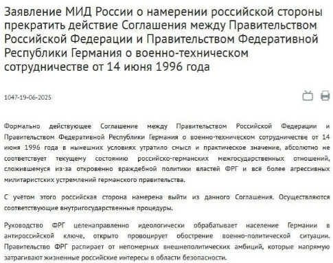 俄德关系不断下滑：俄罗斯决定退出与德国签署的军事技术合作协议俄罗斯外交部表示