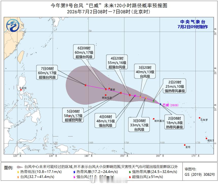 台风巴威新台风巴威上线！2609号台风正式生成，体型庞大潜力拉满，有望成为今年