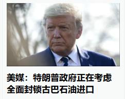 古巴人民可不是委瑞内拉人民啊！这是完全不一样的国家，可以这么说古巴人民的凶悍程度