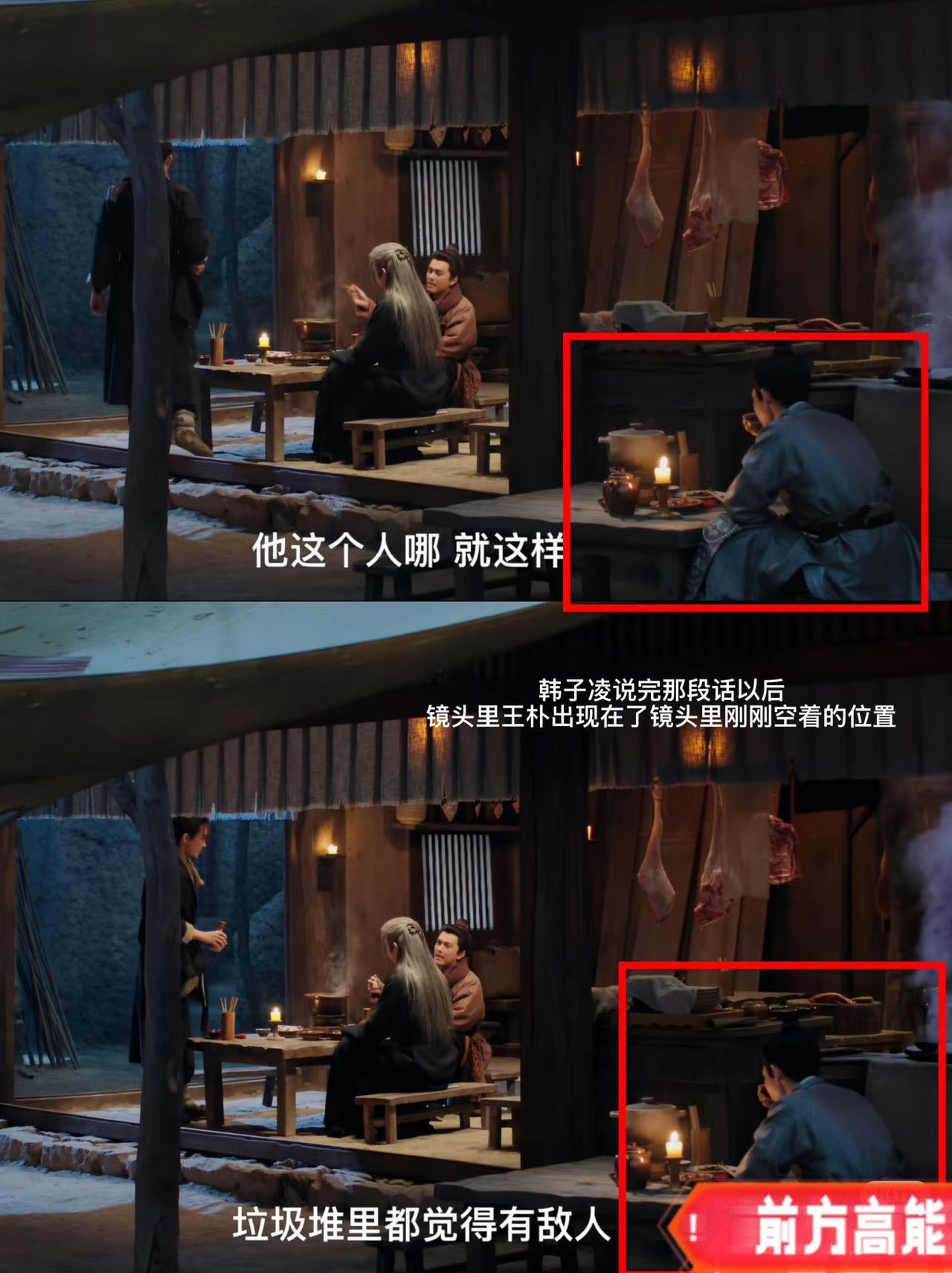 《长安二十四计》：妈呀，头皮发麻了！这才发现王朴曾在前一晚监视他们三个吃饭！以