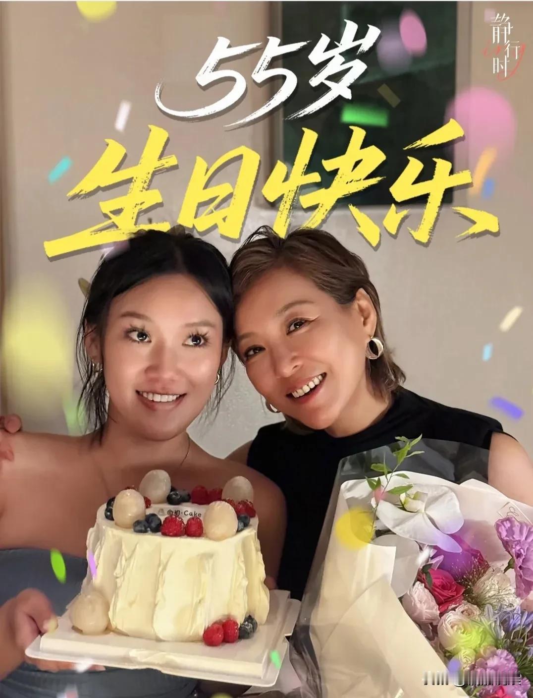 李静晒自己55岁生日快乐，捧着鲜花，搂着女儿，带着女儿旅游庆生，好幸福啊！妈妈