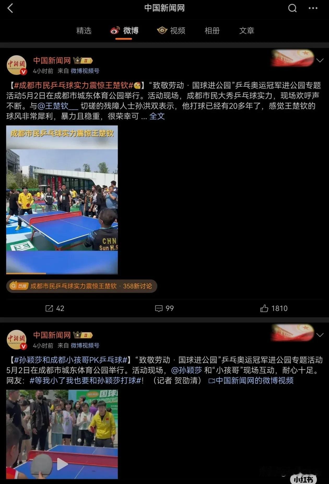 还是央妈狠:不突出个人，我就突出俩孩子！央妈响应不了集体之说，就要突出一个莎莎