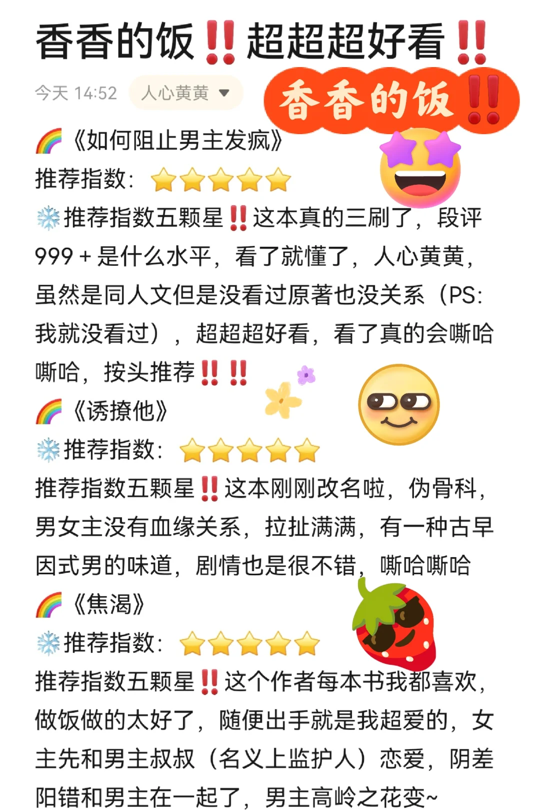 香香的饭‼️张力满满，姐几个来吃好的了