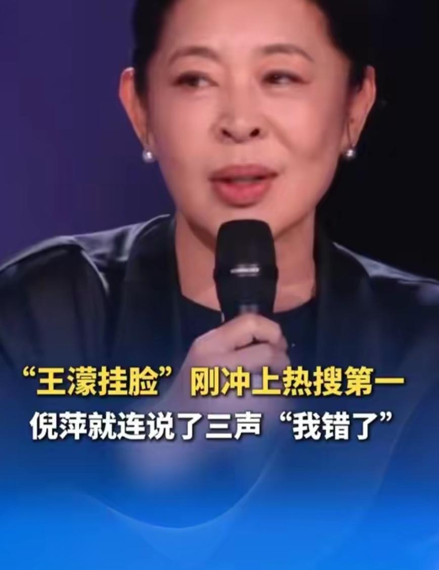 倪萍劝王濛让让外国人，王濛当场挂脸：竞技体育从来不懂“让”2026年4月