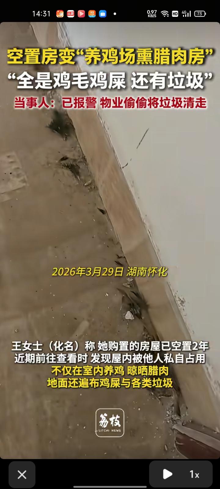 3月29日，湖南怀化。女子晒视频反映称，自己购置的房屋空置两年，近期前往查看时，