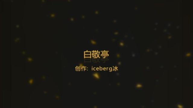 简谱长相知_汉乐府长相知简谱