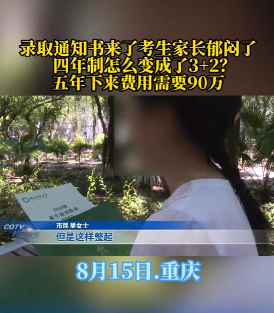 重庆，一位女子高考考了528分，被医科大学录了，按说是喜事，可全家却愁眉苦脸。他