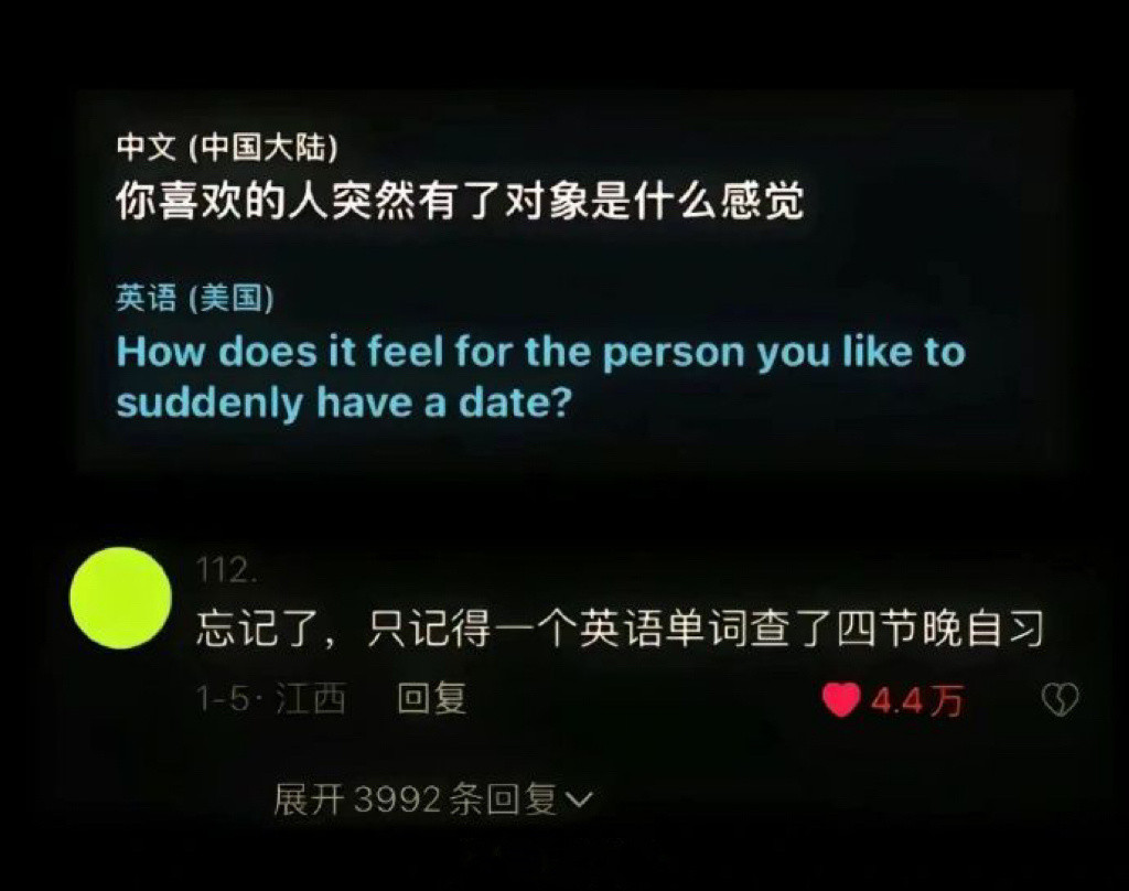 “你喜欢的人突然有了对象是什么感觉”！！！
