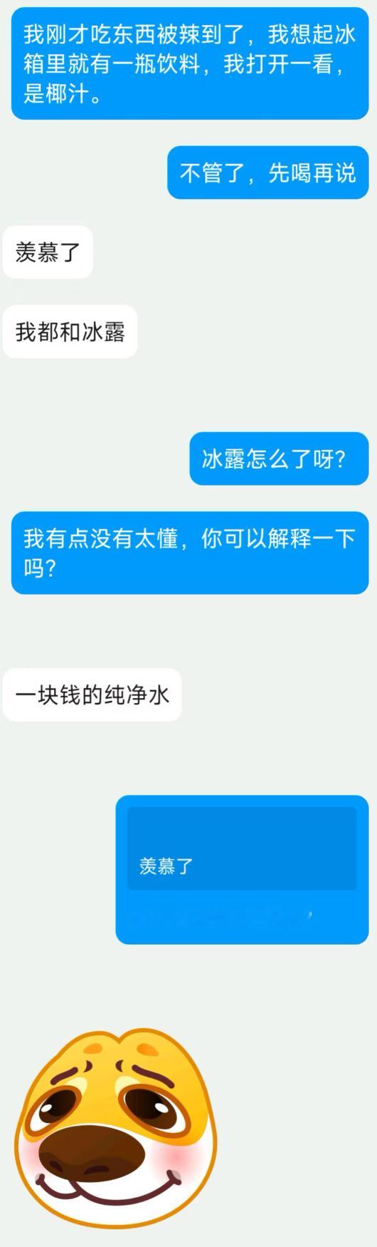 男生这么说是啥意思？？！！！