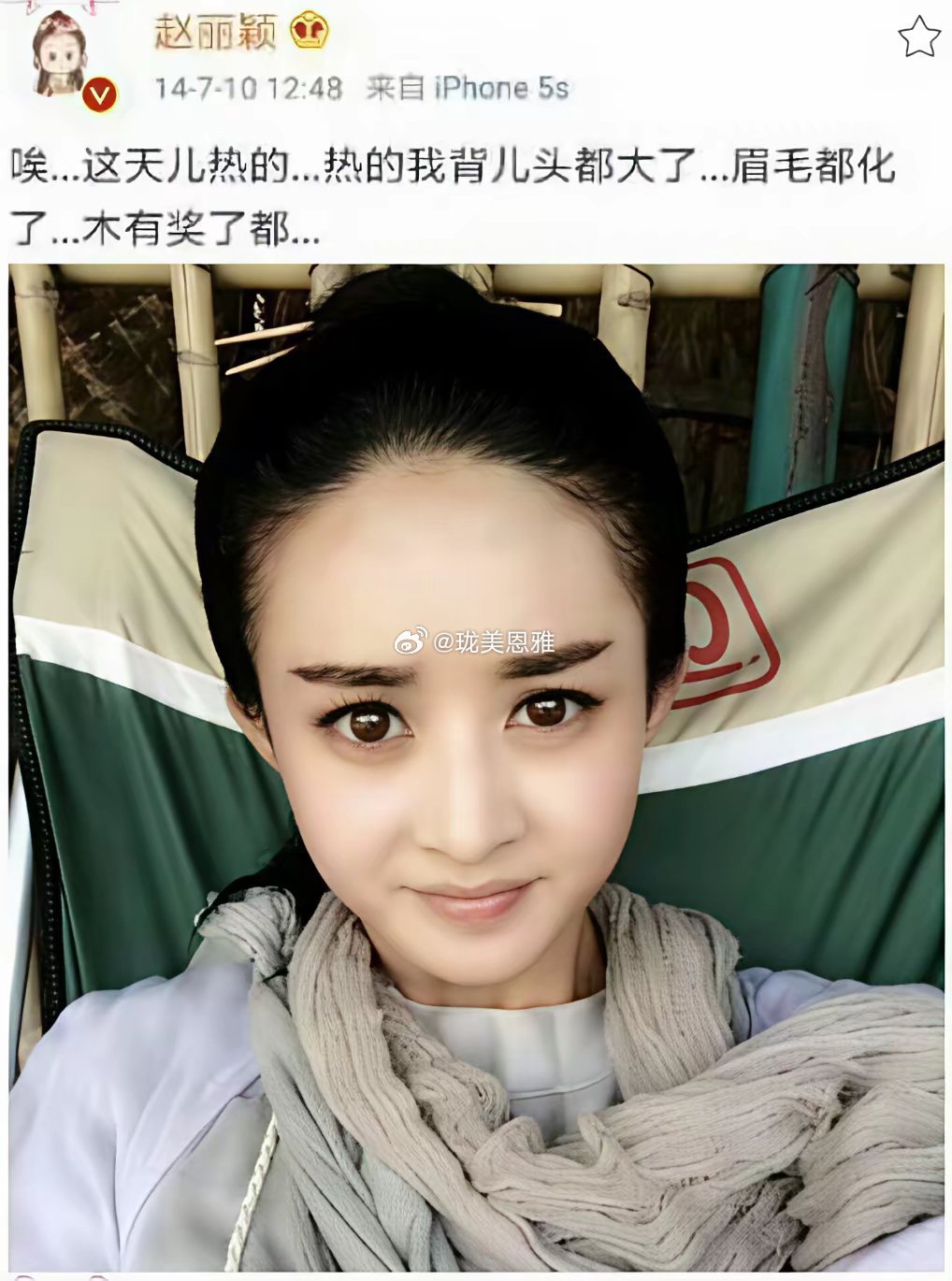 以前碎碎念的赵丽颖好可爱不过后来红了她就不爱发了