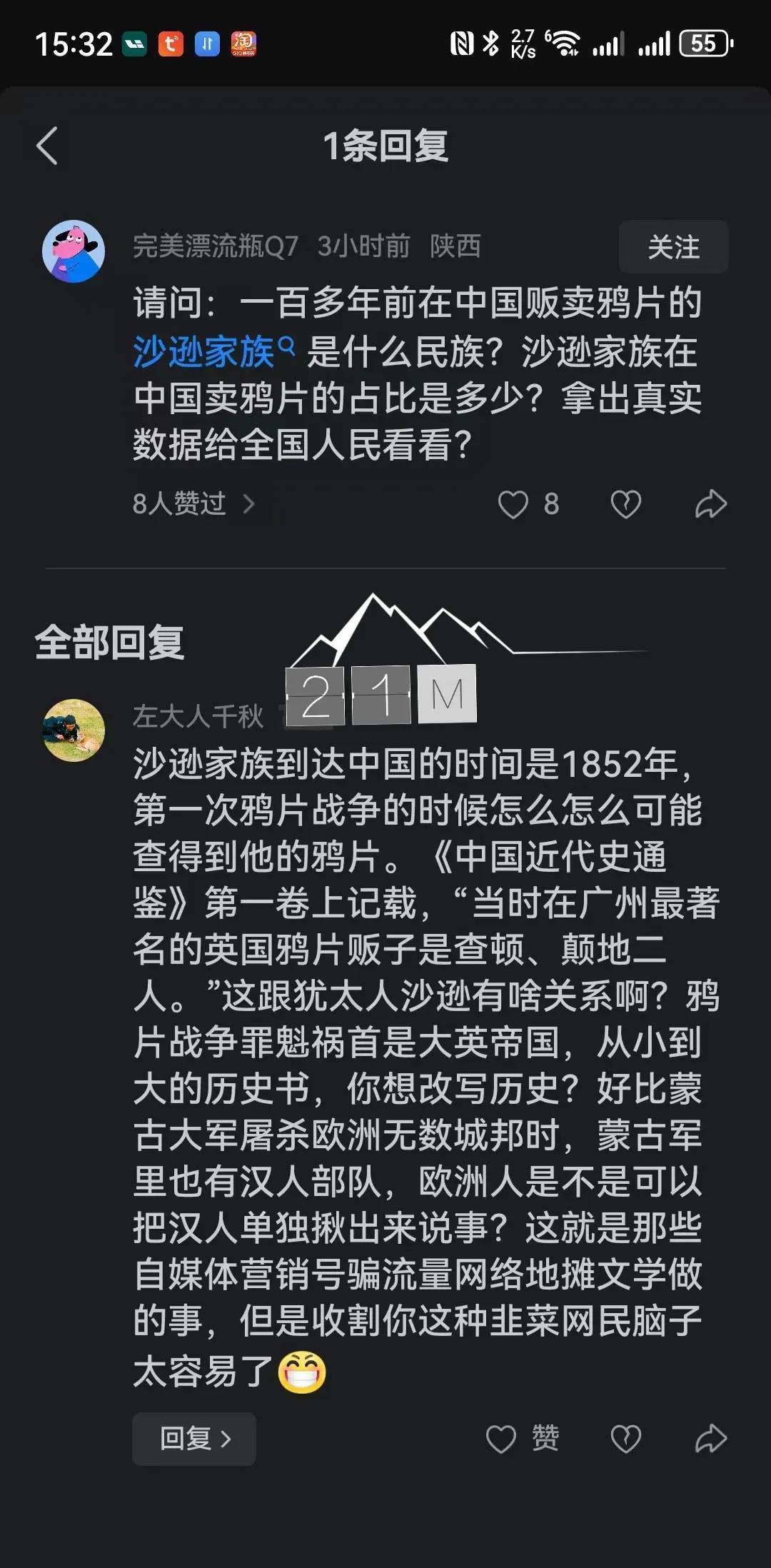 有文化的网友暴击哈粉网民[赞]