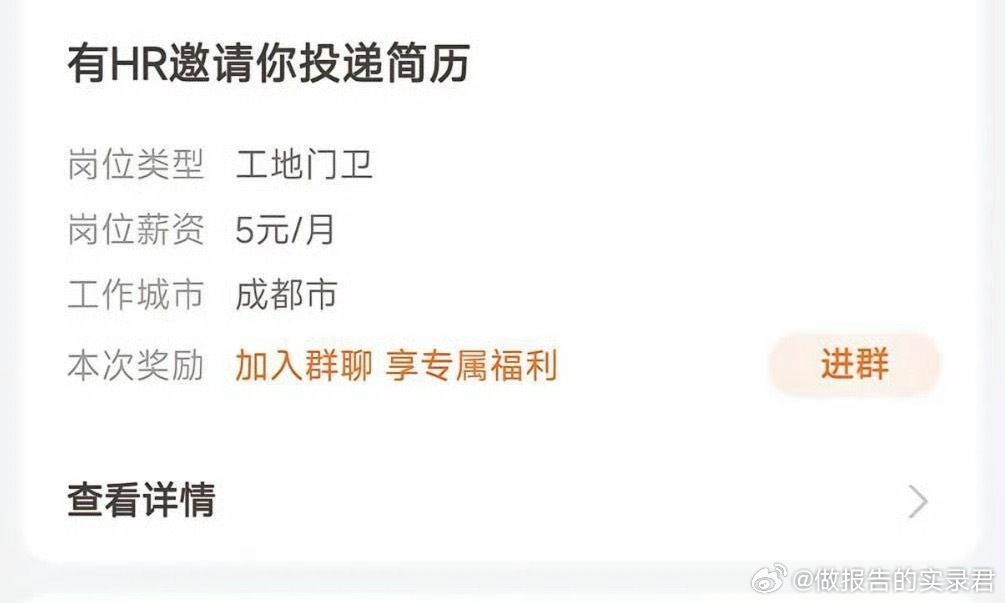 5块钱一个月我的精神状态凉好​​​