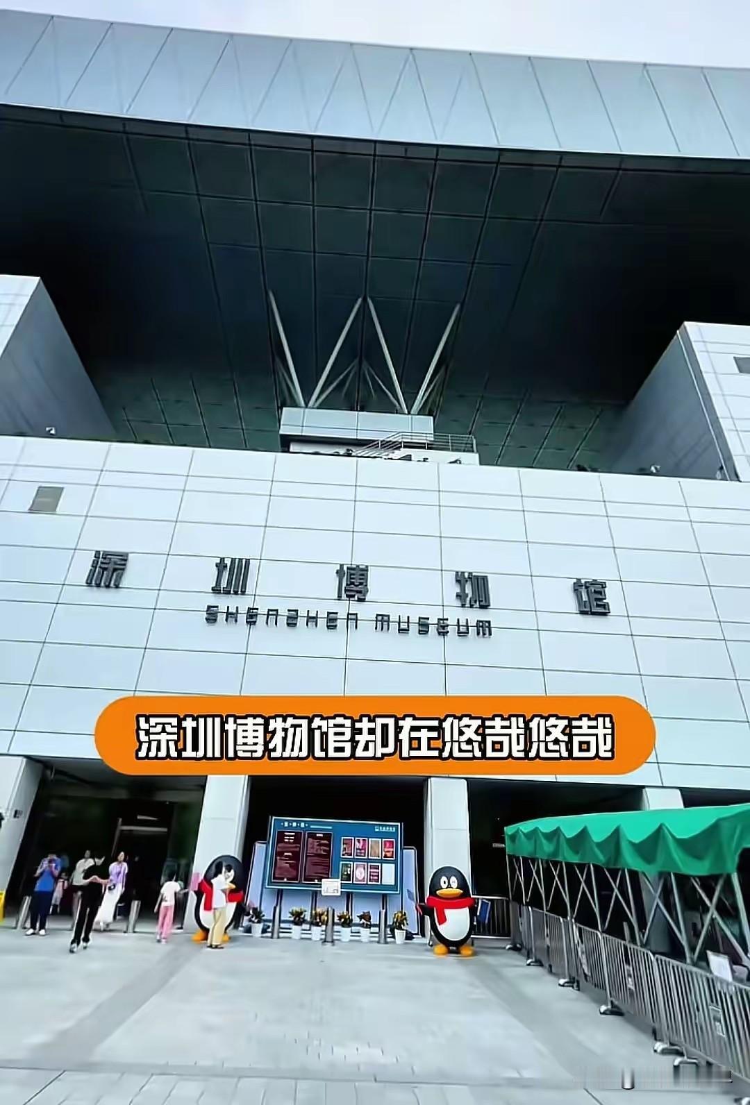 现在最轻松愉悦的就是深圳博物馆了吧？南京博物院一石激起千层浪，国内数十家博物馆瑟