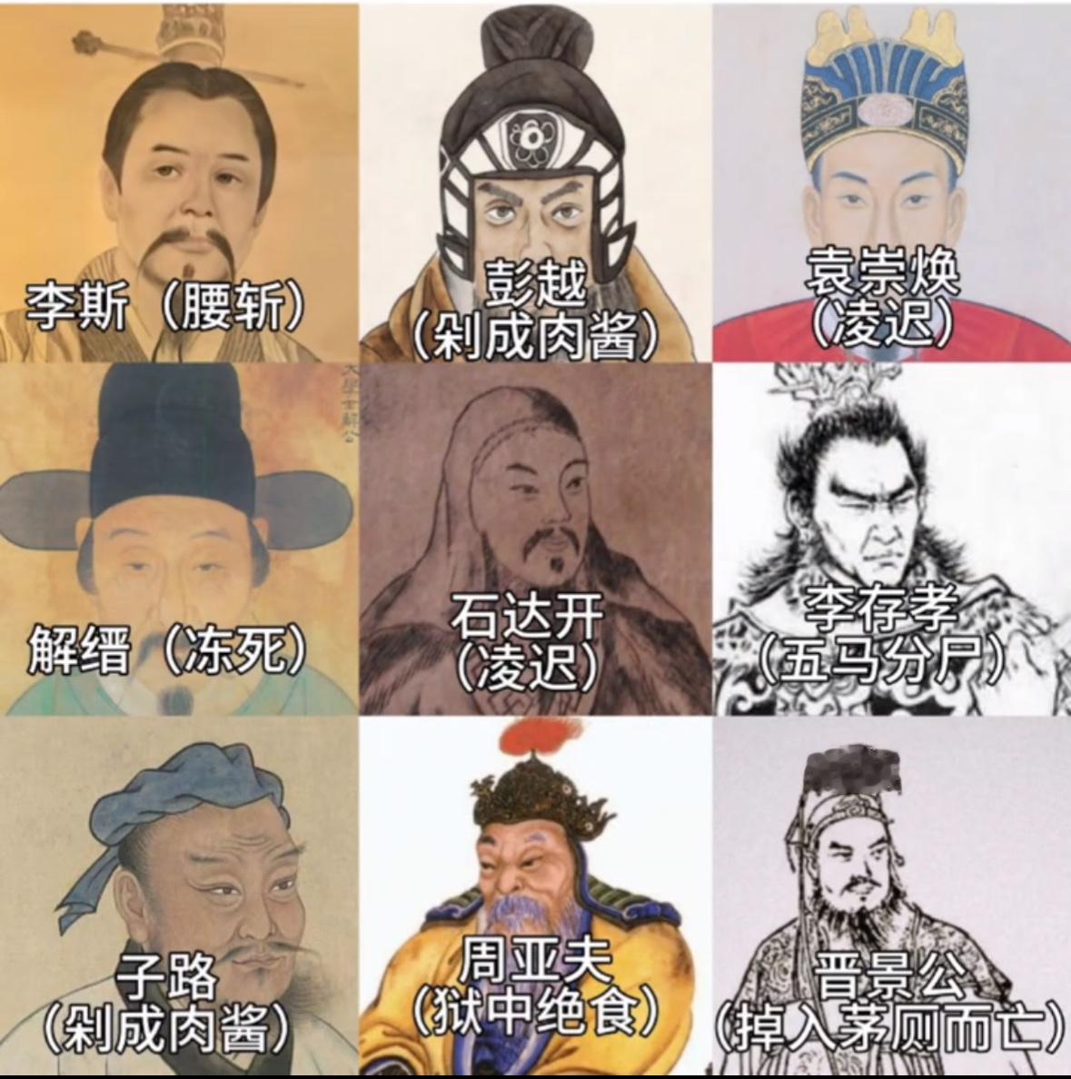 中国历史上死得最惨的几个人！石达开真男人，一声不吭，算太平天国唯二人类之一。石