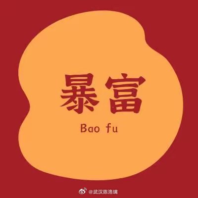 散户最容易犯的六个坏习惯一、刚卖完一只股票，立刻又换下一只。二、赚一点就跑，亏损