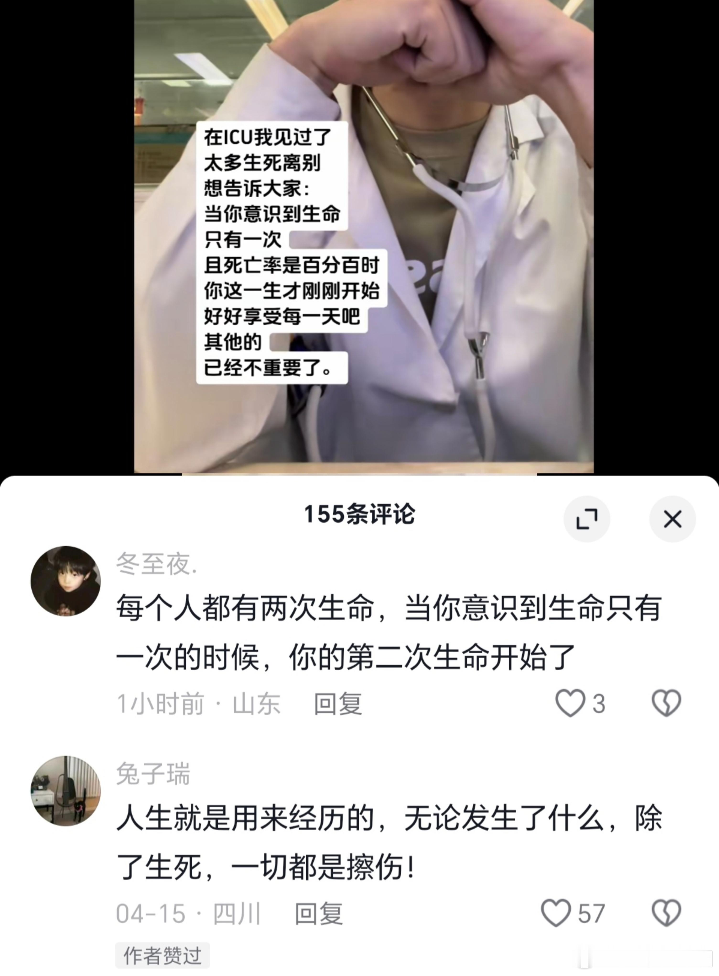 每个人都有两次生命，当你意识到生命只有一次的时候，你的第二次生命开始了。​​​