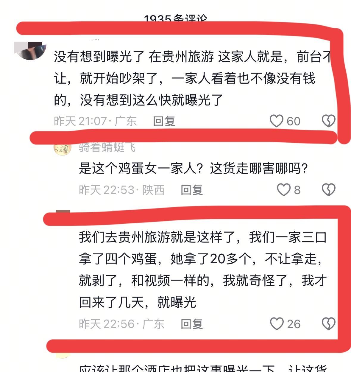 在西安捏碎二十多个鸡蛋的女人，已经不是第一回这么干了！之前在贵州，她就要求打包带