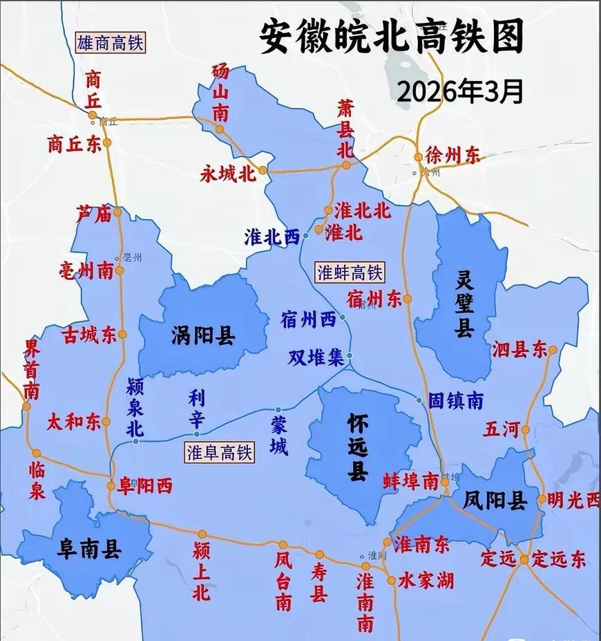 皖北4县高铁“借站”出行：11公里到60公里的出行账在安徽皖北，高铁网络已基