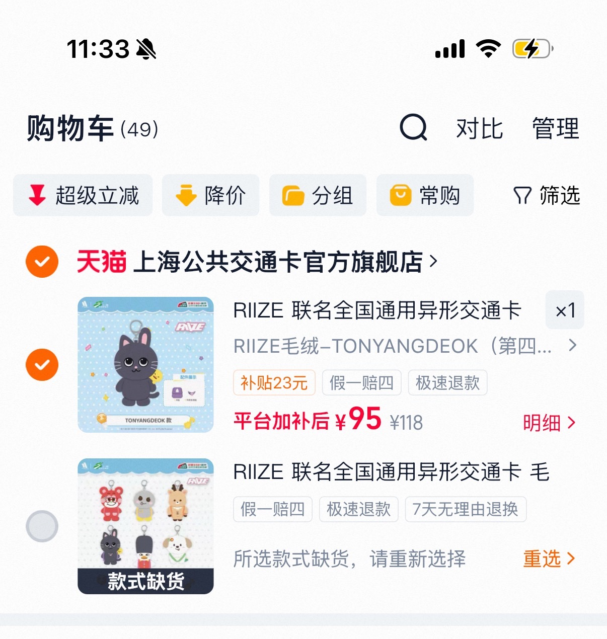 全网最不着急之人​​​