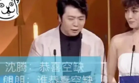2020年金鸡奖颁奖之夜，公布最佳音乐奖时，嘉宾朗朗遗憾地念出两个字“空缺”。顿