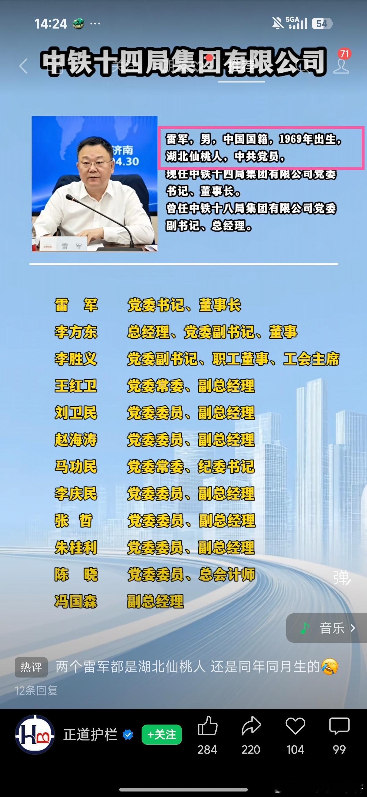 雷军[抠鼻][抠鼻][抠鼻][微笑][微笑]🈶这么巧合的事[大笑]