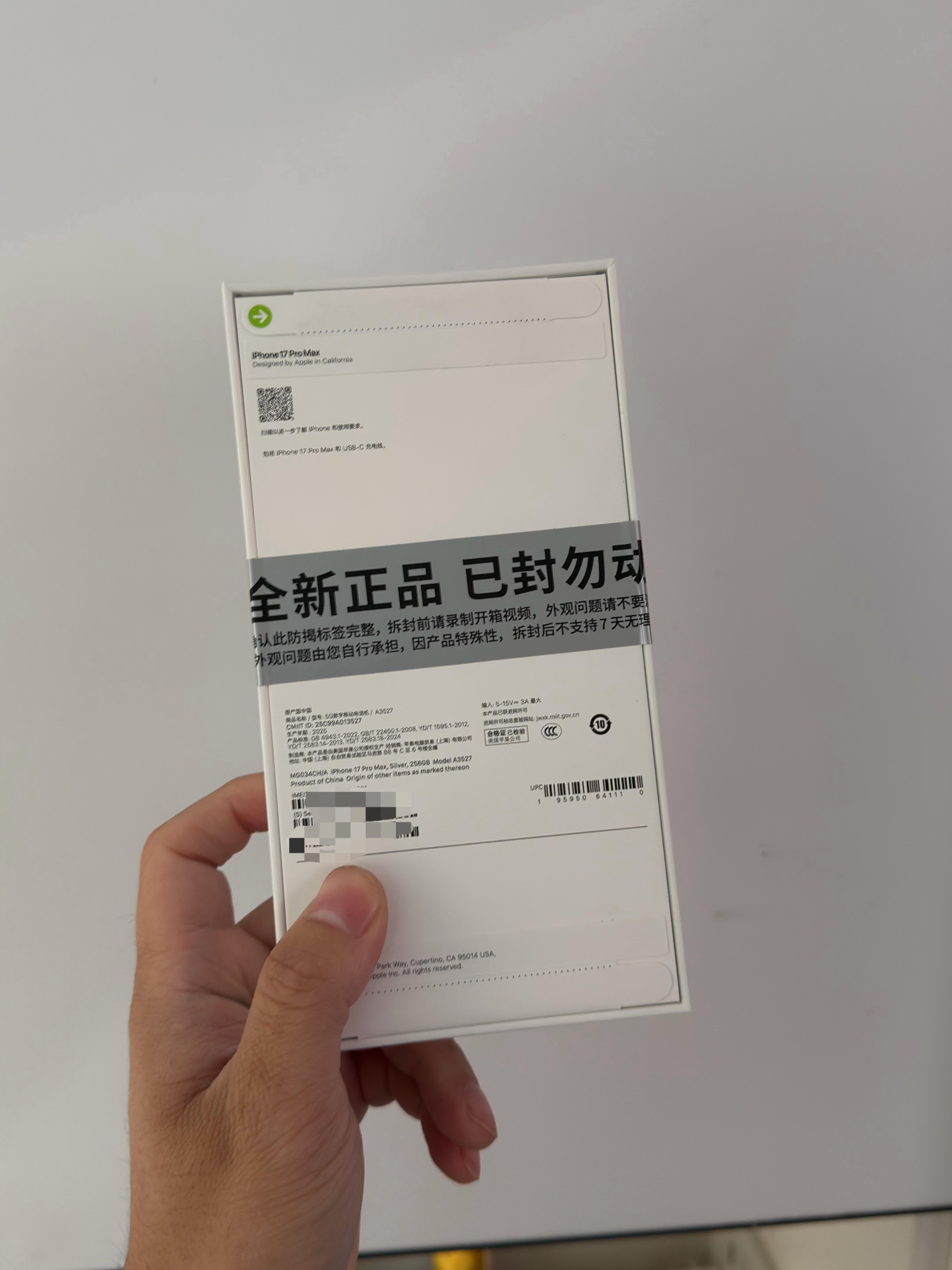 并夕夕百亿补贴9099买的iPhone17ProMax到了，安全下车。收到