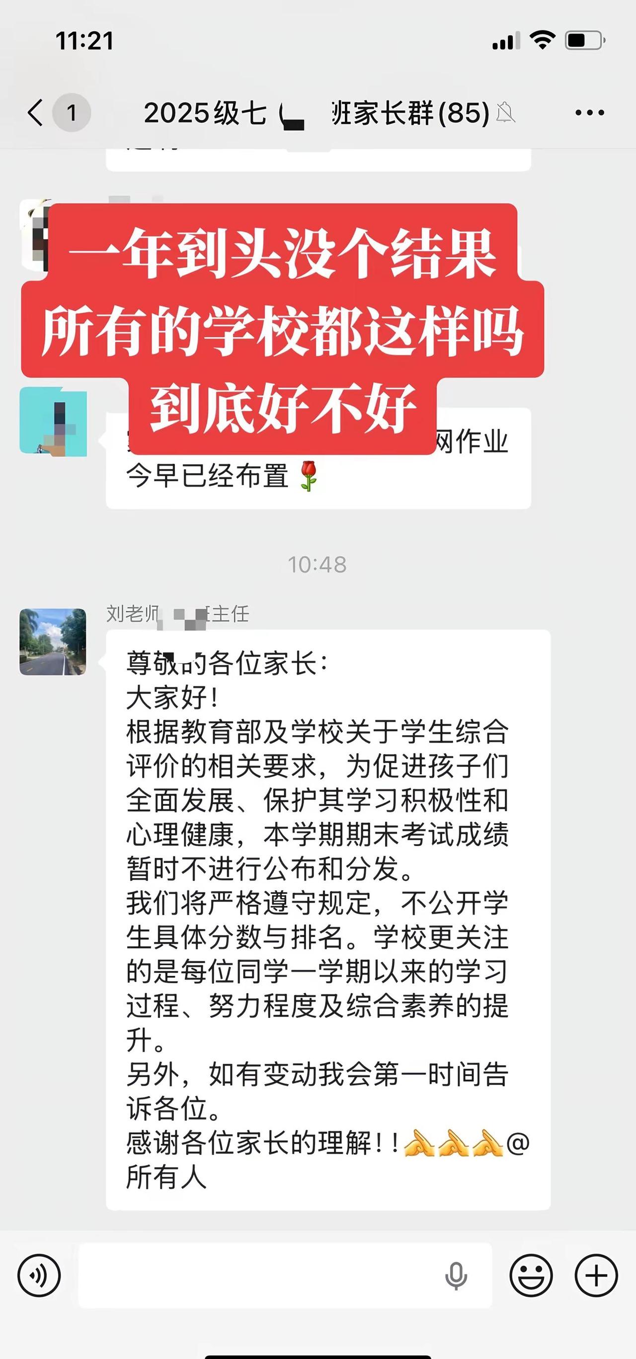 很想反问：中考取消了么？高中随便都能读了是吧🥲冷知识科普考试期末考试