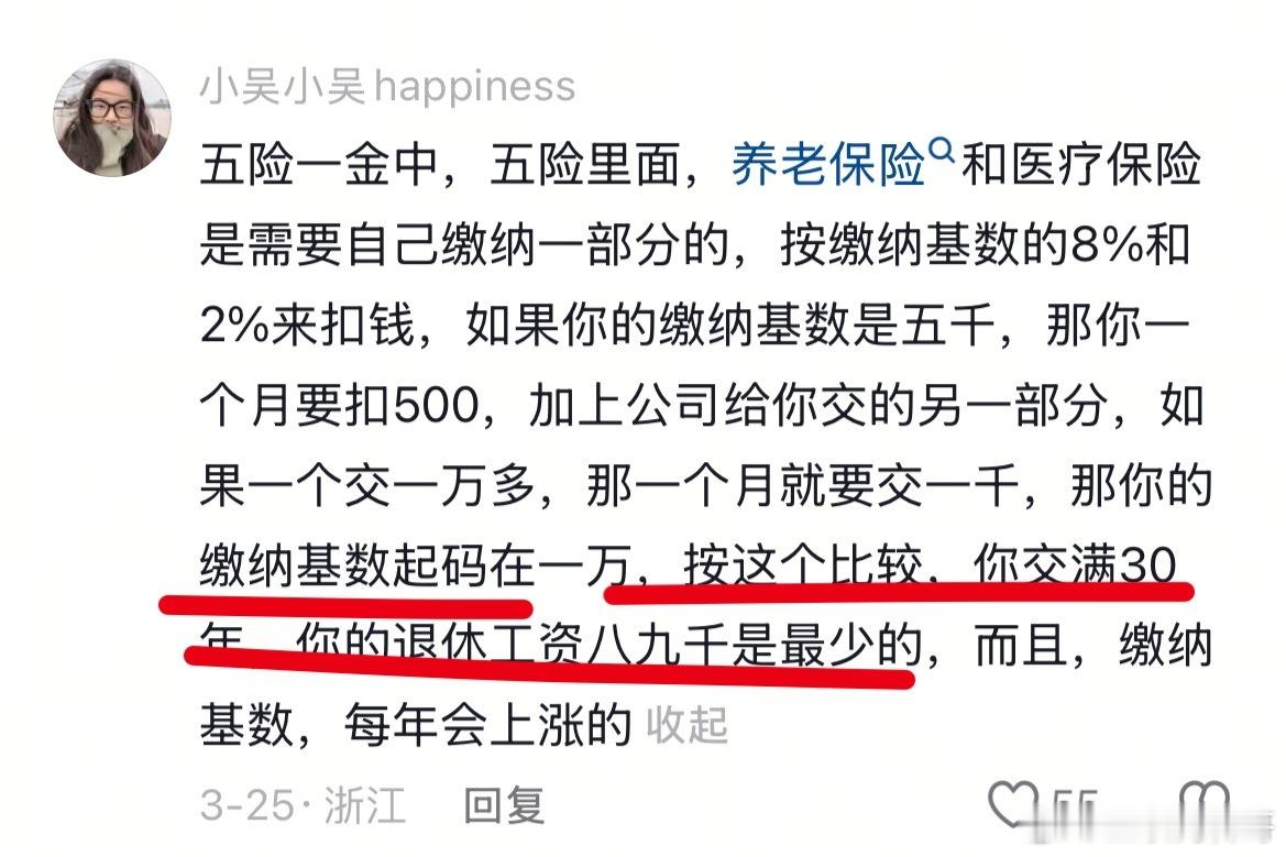 怪不得体制内退休金高，光这一点，体制外根本比不了。​​​