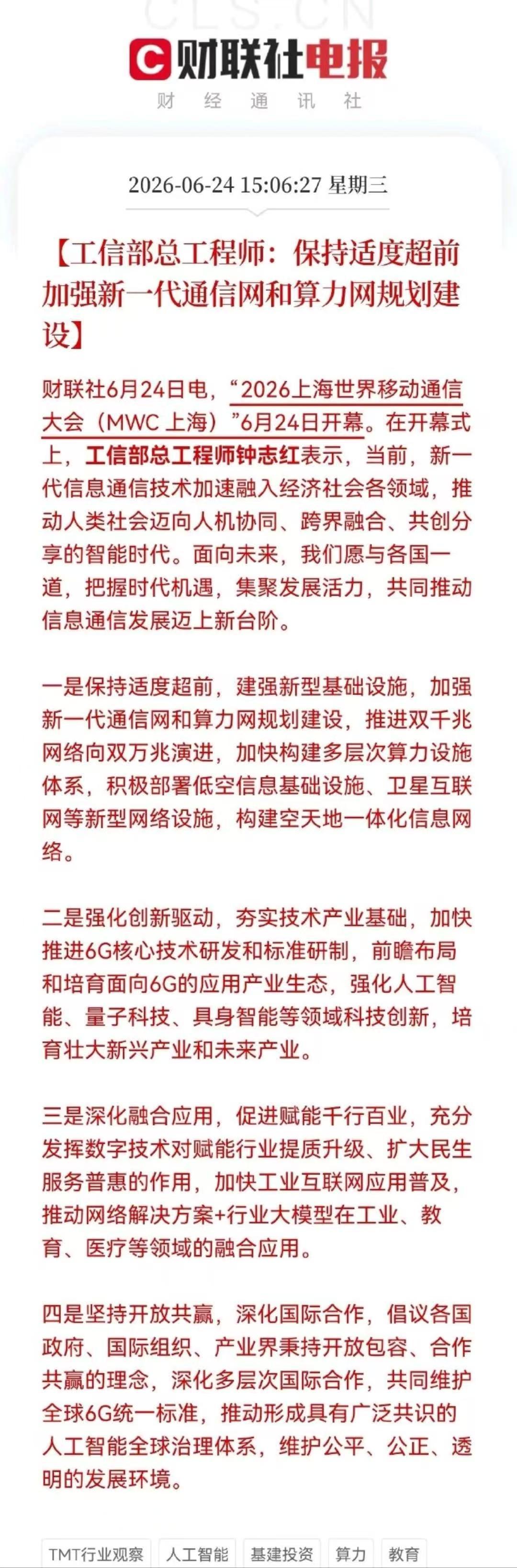 端侧AI手机迎来新玩家｜中兴达沃斯透露新机进度1. 产品定位：原生系统级AI智能
