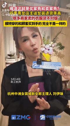 终于有人说实话了！2025年5月14日，杭州服装店老板娘，大胆爆料服装行业内的“