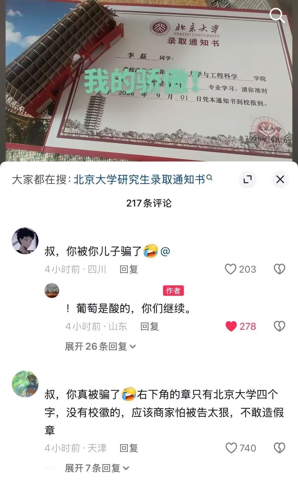 乐极生悲