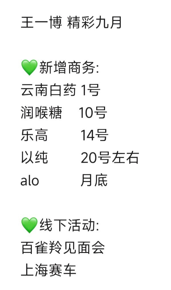 凭什么、我是一薄我特么也不进组了​​​