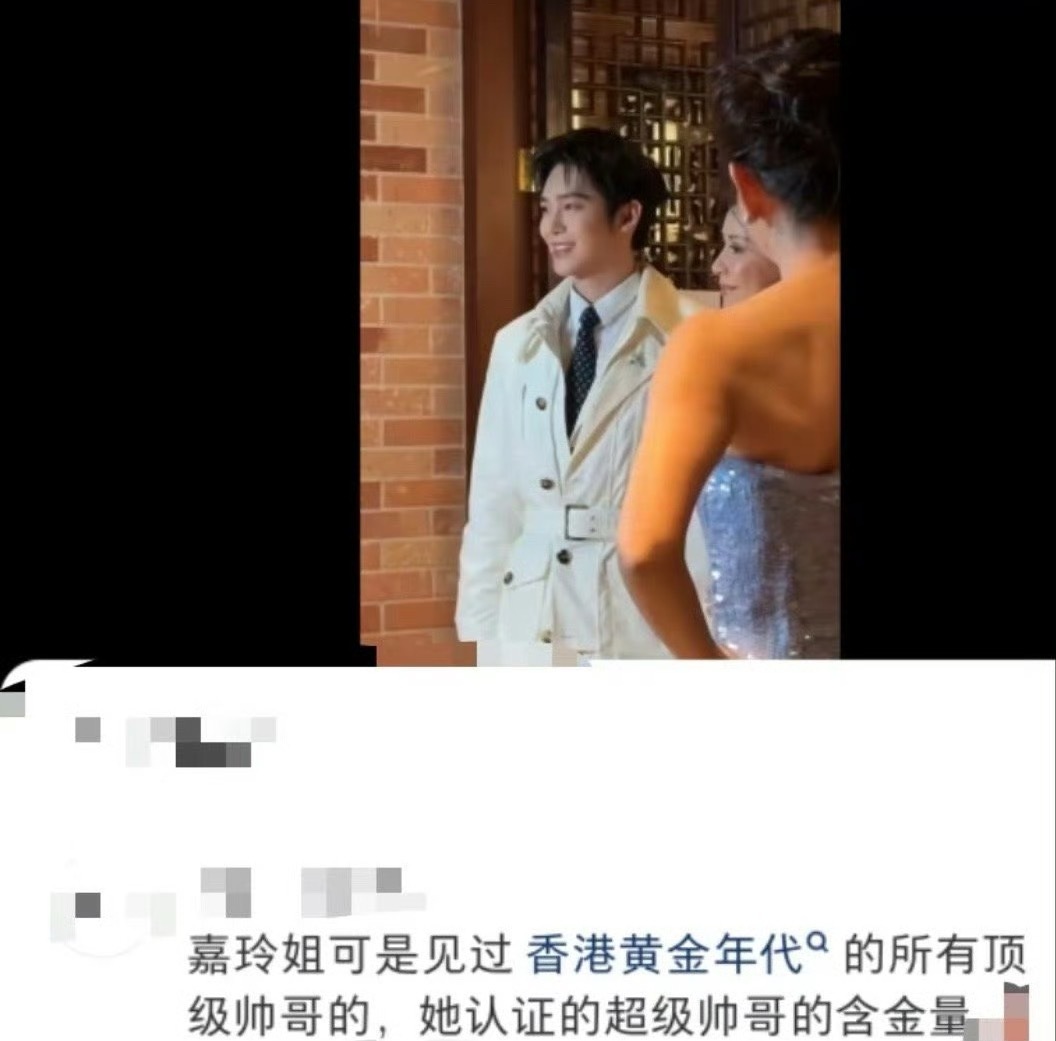 被刘嘉玲认证超级帅哥的含金量谁懂啊被刘嘉玲认证超级帅哥的含金量？！那可是刘嘉玲