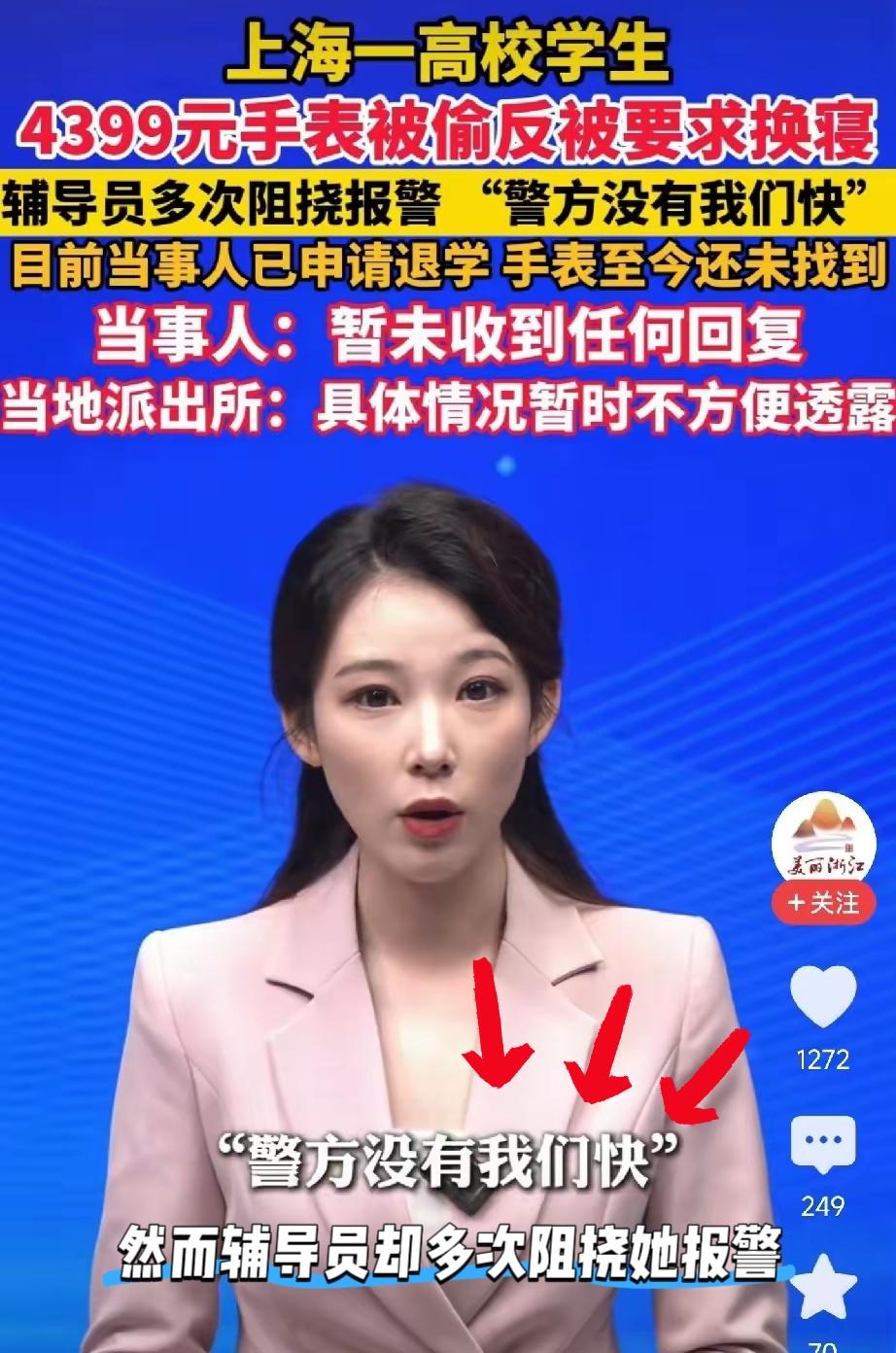？？？又是这种戏码？偷东西的学生被保护起来，被偷东西的学生退学，这么魔幻吗？